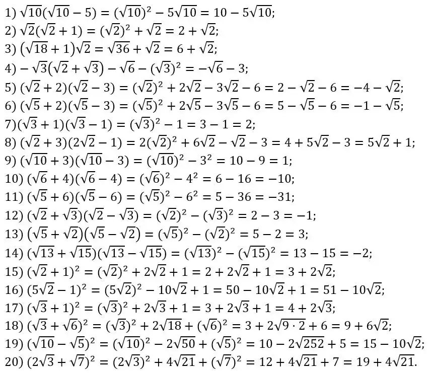 Зображення розв'язку задачі номер 543 з ГДЗ Алгебра 8 клас Тарасенкова