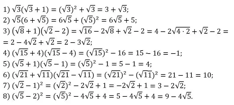 Зображення розв'язку задачі номер 544 з ГДЗ Алгебра 8 клас Тарасенкова