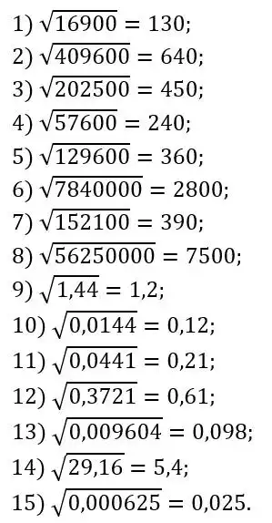 Зображення розв'язку задачі номер 547 з ГДЗ Алгебра 8 клас Тарасенкова
