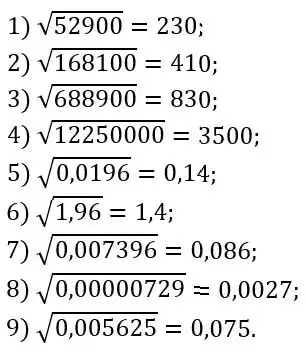 Зображення розв'язку задачі номер 548 з ГДЗ Алгебра 8 клас Тарасенкова