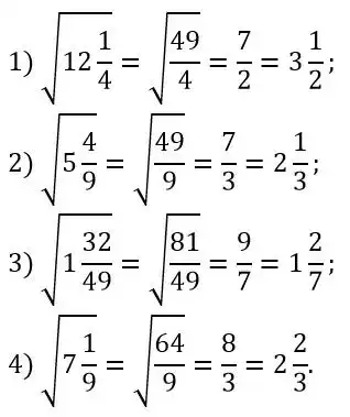 Зображення розв'язку задачі номер 550 з ГДЗ Алгебра 8 клас Тарасенкова