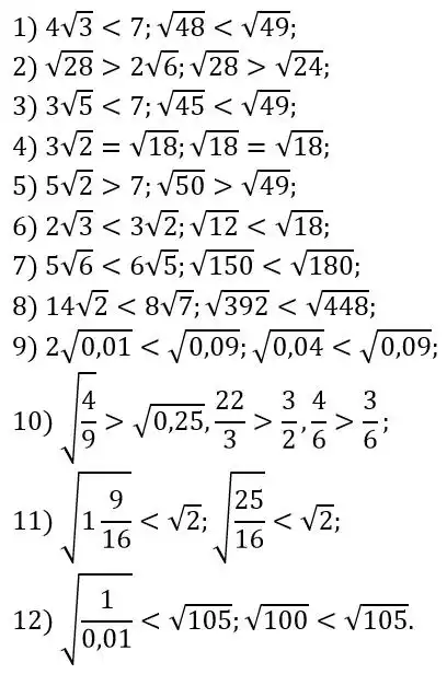 Зображення розв'язку задачі номер 551 з ГДЗ Алгебра 8 клас Тарасенкова