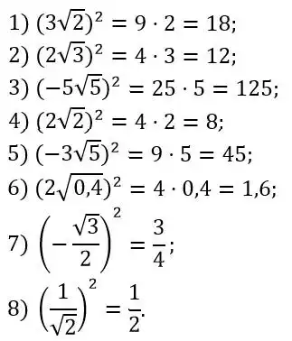 Зображення розв'язку задачі номер 555 з ГДЗ Алгебра 8 клас Тарасенкова