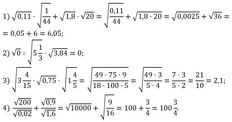 Зображення розв'язку задачі номер 558 з ГДЗ Алгебра 8 клас Тарасенкова