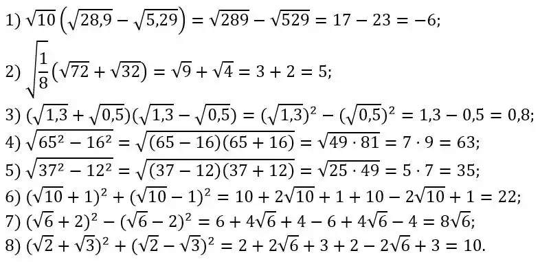 Зображення розв'язку задачі номер 559 з ГДЗ Алгебра 8 клас Тарасенкова