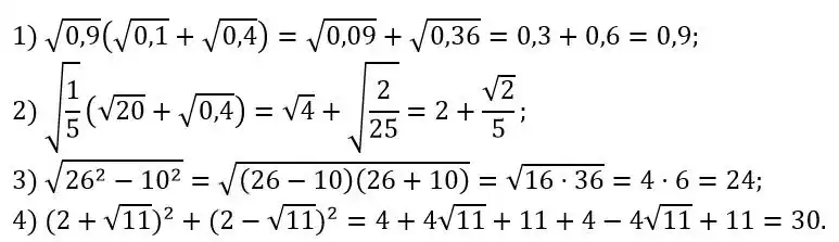 Зображення розв'язку задачі номер 560 з ГДЗ Алгебра 8 клас Тарасенкова