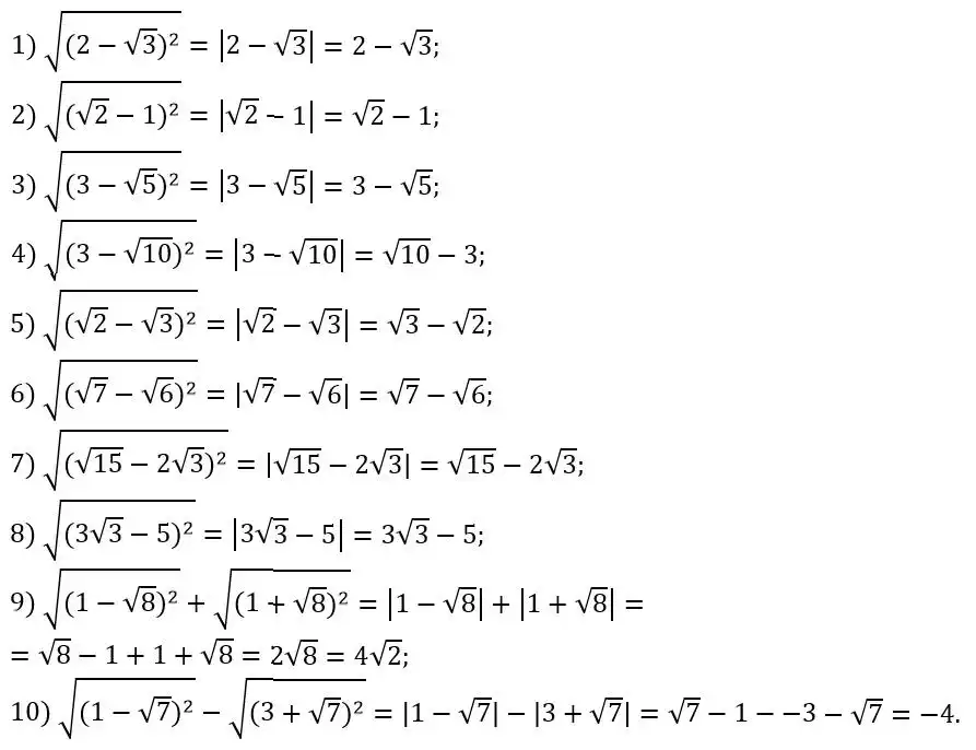 Зображення розв'язку задачі номер 561 з ГДЗ Алгебра 8 клас Тарасенкова