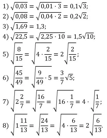 Зображення розв'язку задачі номер 565 з ГДЗ Алгебра 8 клас Тарасенкова