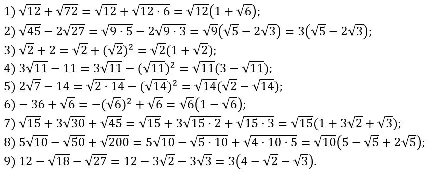 Зображення розв'язку задачі номер 567 з ГДЗ Алгебра 8 клас Тарасенкова