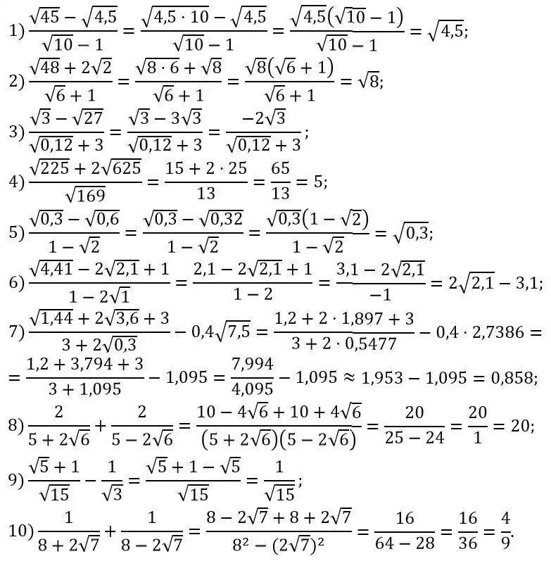 Зображення розв'язку задачі номер 569 з ГДЗ Алгебра 8 клас Тарасенкова
