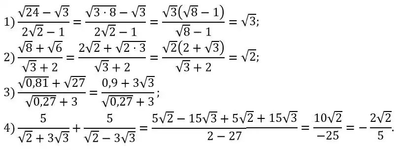 Зображення розв'язку задачі номер 570 з ГДЗ Алгебра 8 клас Тарасенкова