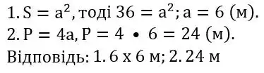 Зображення розв'язку задачі номер 577 з ГДЗ Алгебра 8 клас Тарасенкова