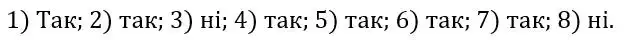 Зображення розв'язку задачі номер 580 з ГДЗ Алгебра 8 клас Тарасенкова