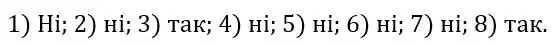 Зображення розв'язку задачі номер 581 з ГДЗ Алгебра 8 клас Тарасенкова