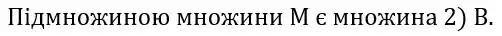 Зображення розв'язку задачі номер 585 з ГДЗ Алгебра 8 клас Тарасенкова