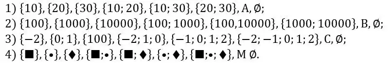 Зображення розв'язку задачі номер 586 з ГДЗ Алгебра 8 клас Тарасенкова