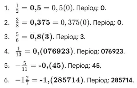 Зображення розв'язку задачі номер 591 з ГДЗ Алгебра 8 клас Тарасенкова
