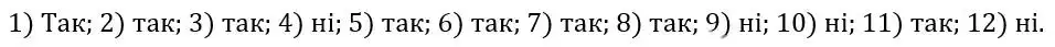 Зображення розв'язку задачі номер 593 з ГДЗ Алгебра 8 клас Тарасенкова