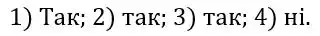 Зображення розв'язку задачі номер 594 з ГДЗ Алгебра 8 клас Тарасенкова