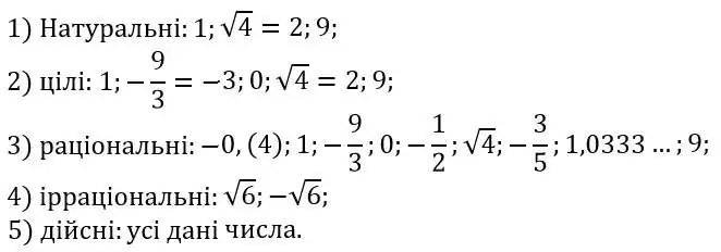 Зображення розв'язку задачі номер 597 з ГДЗ Алгебра 8 клас Тарасенкова