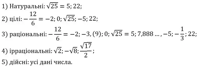Зображення розв'язку задачі номер 598 з ГДЗ Алгебра 8 клас Тарасенкова