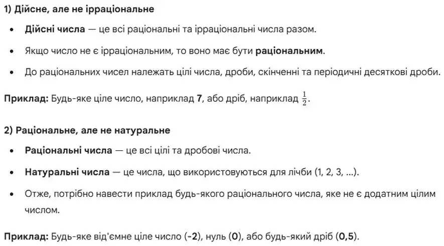 Зображення розв'язку задачі номер 600 з ГДЗ Алгебра 8 клас Тарасенкова