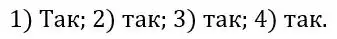 Зображення розв'язку задачі номер 604 з ГДЗ Алгебра 8 клас Тарасенкова