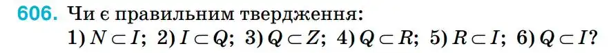 Зображення умови задачі номер 606 з підручника Алгебра 8 клас Тарасенкова