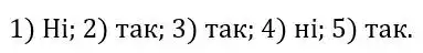 Зображення розв'язку задачі номер 616 з ГДЗ Алгебра 8 клас Тарасенкова