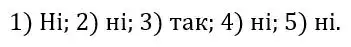 Зображення розв'язку задачі номер 617 з ГДЗ Алгебра 8 клас Тарасенкова