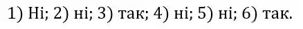 Зображення розв'язку задачі номер 620 з ГДЗ Алгебра 8 клас Тарасенкова