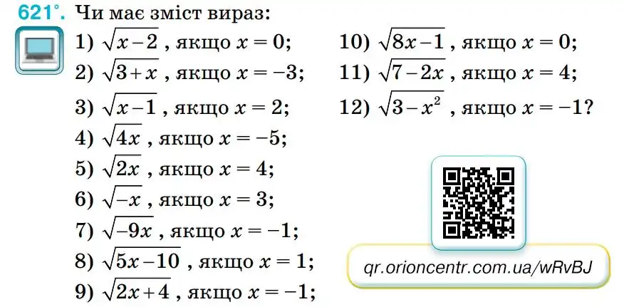 Зображення умови задачі номер 621 з підручника Алгебра 8 клас Тарасенкова