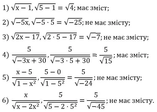 Зображення розв'язку задачі номер 626 з ГДЗ Алгебра 8 клас Тарасенкова