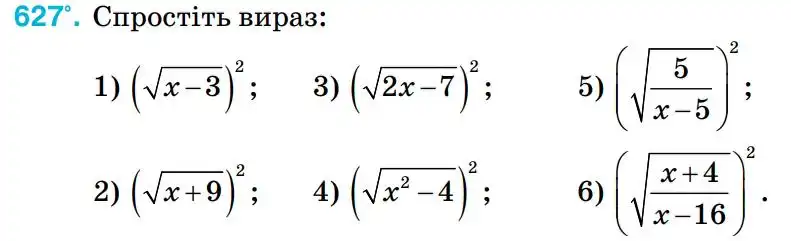 Зображення умови задачі номер 627 з підручника Алгебра 8 клас Тарасенкова