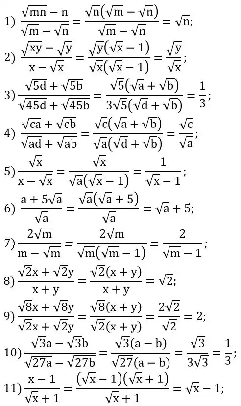 Зображення розв'язку задачі номер 635 (завдання 1-11) з ГДЗ Алгебра 8 клас Тарасенкова