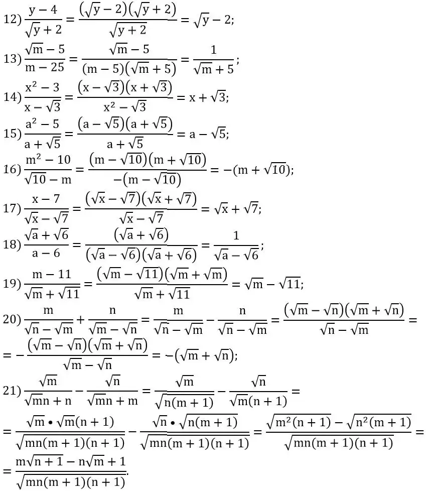 Зображення розв'язку задачі номер 635 (завдання 12-21) з ГДЗ Алгебра 8 клас Тарасенкова