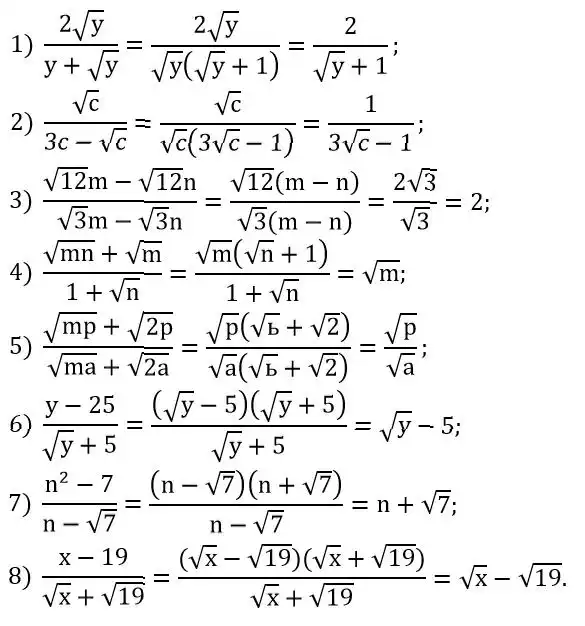 Зображення розв'язку задачі номер 636 з ГДЗ Алгебра 8 клас Тарасенкова