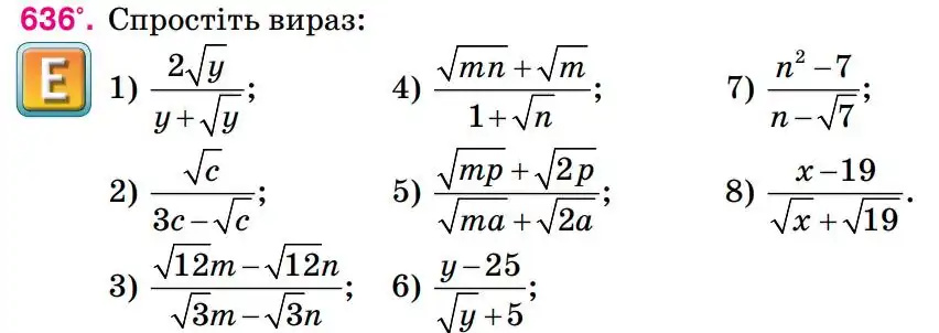 Зображення умови задачі номер 636 з підручника Алгебра 8 клас Тарасенкова