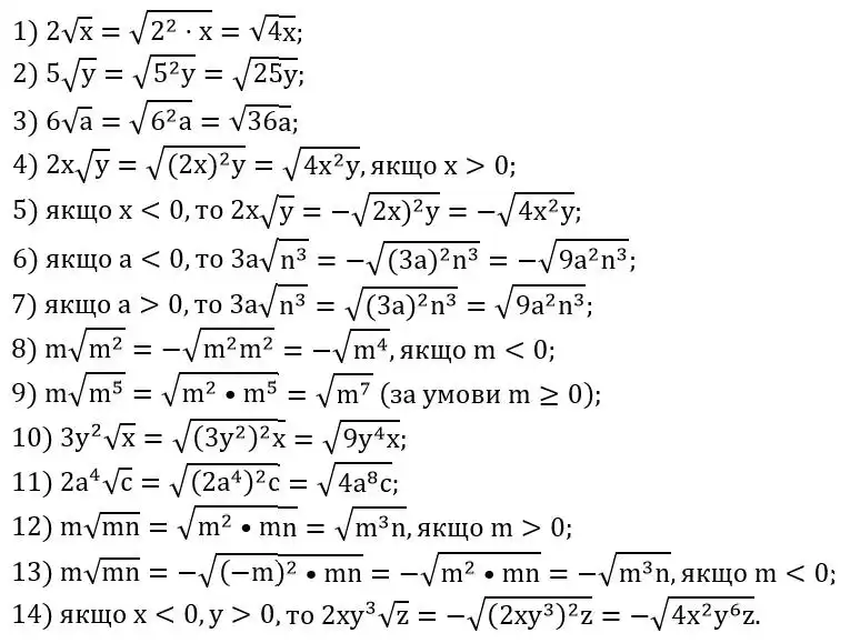 Зображення розв'язку задачі номер 637 з ГДЗ Алгебра 8 клас Тарасенкова
