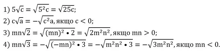 Зображення розв'язку задачі номер 638 з ГДЗ Алгебра 8 клас Тарасенкова