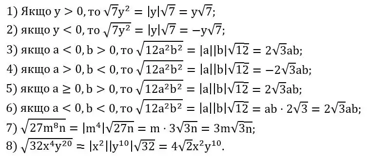 Зображення розв'язку задачі номер 640 з ГДЗ Алгебра 8 клас Тарасенкова