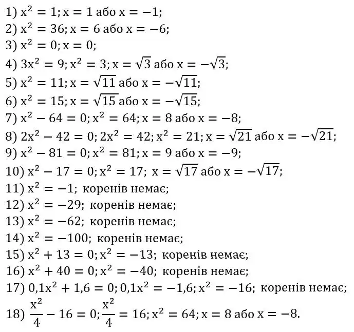 Зображення розв'язку задачі номер 645 з ГДЗ Алгебра 8 клас Тарасенкова