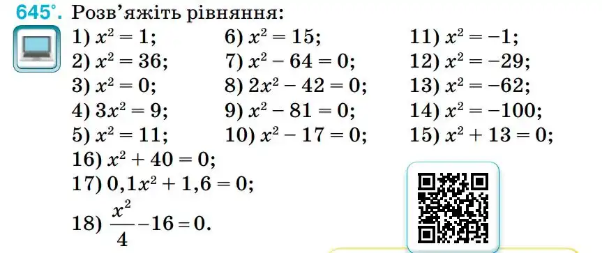 Зображення умови задачі номер 645 з підручника Алгебра 8 клас Тарасенкова