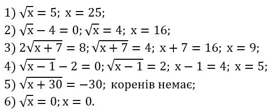 Зображення розв'язку задачі номер 648 з ГДЗ Алгебра 8 клас Тарасенкова