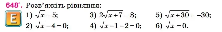 Зображення умови задачі номер 648 з підручника Алгебра 8 клас Тарасенкова