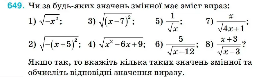Зображення умови задачі номер 649 з підручника Алгебра 8 клас Тарасенкова