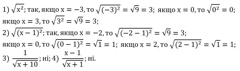 Зображення розв'язку задачі номер 650 з ГДЗ Алгебра 8 клас Тарасенкова