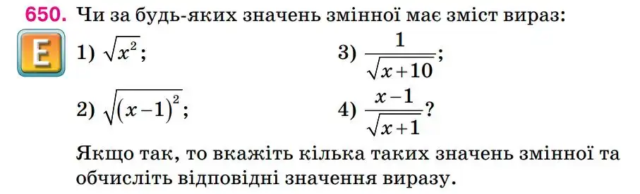 Зображення умови задачі номер 650 з підручника Алгебра 8 клас Тарасенкова