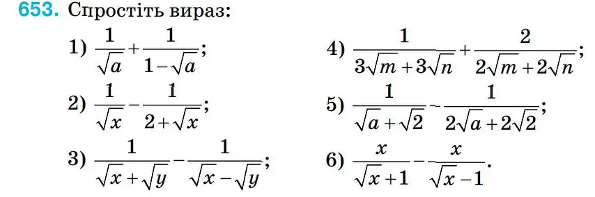 Зображення умови задачі номер 653 з підручника Алгебра 8 клас Тарасенкова