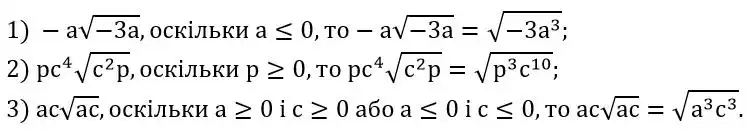 Зображення розв'язку задачі номер 660 з ГДЗ Алгебра 8 клас Тарасенкова
